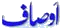 www.dailyausaf.com