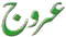 Urooj